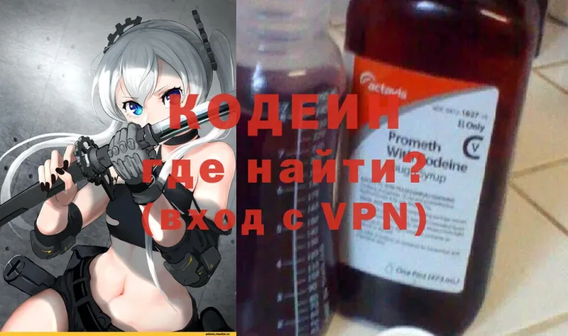 Codein Purple Drank  kraken маркетплейс  Короча  даркнет сайт 